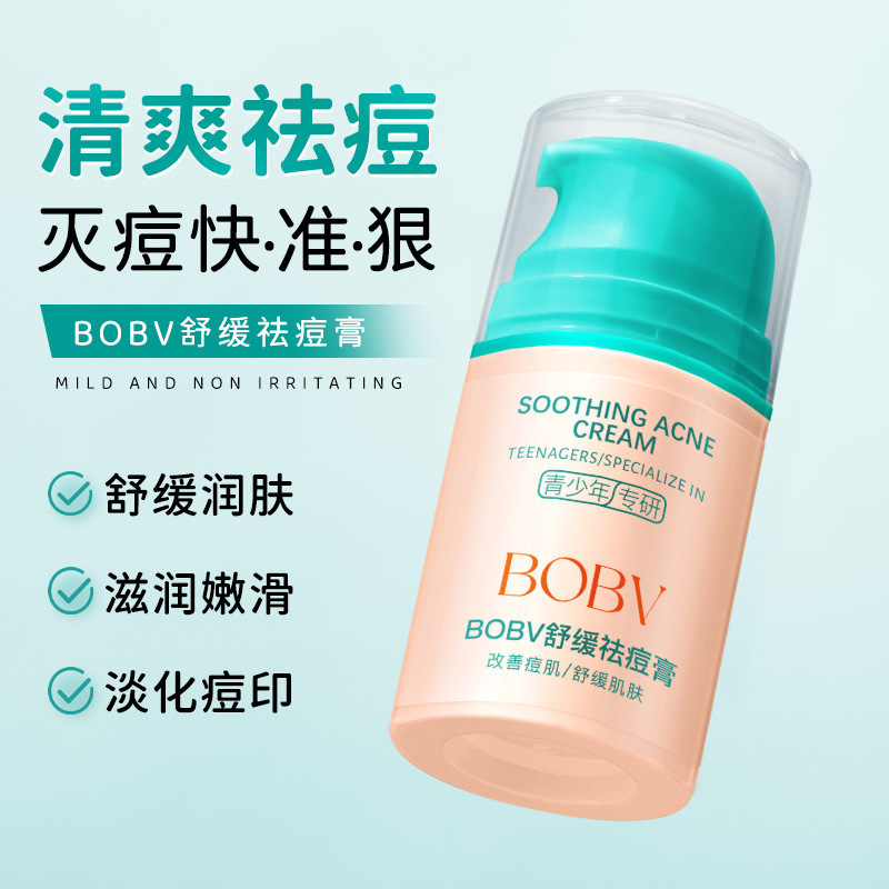 BOBV 鎮静抗ニキビクリーム、ニキビ跡を軽減、さわやか、オイルコントロール、保湿、ティーンエイジャー向けの特別な抗ニキビクリーム、すぐに発送可能|undefined