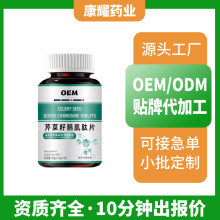 厂家定制芹菜鹅肌肽草本养护压片糖果一件代发OEM贴牌代加工贴牌