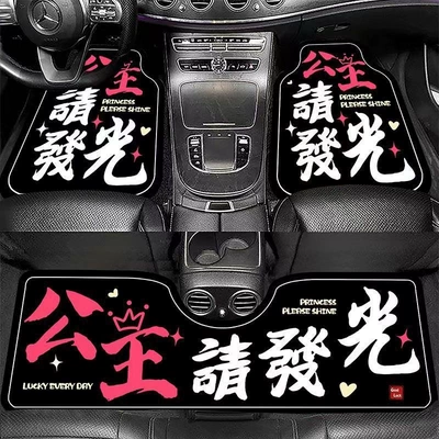 clean, Universal Foot Pad - princess-please-use-white-text-on-a-black-background-front-foot-mat-5065cm-diatomaceous-earth-single-sheet
