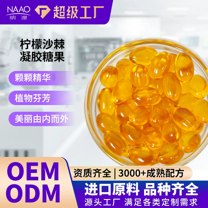 Naao лимонно-облепиховое масло фруктового геля эфирное масло конфеты