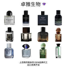 跨境木质花香东方调香水百款男士大牌平替香外贸少量定制批发香水
