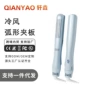 两用冷风功率定型卷发棒
