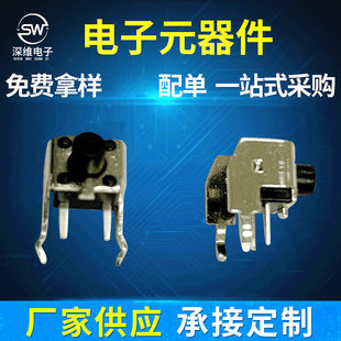 With bracket touch switch 4.5*4.5*5mm mini bracket touch button 4.5*4.5 plug-in side vertical