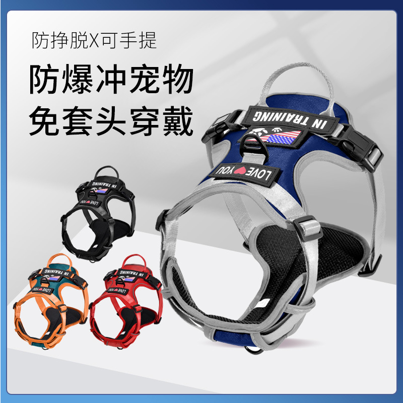 狗狗牵引绳背心式大中小型犬透气舒适胸背带夜间反光狗绳宠物用品