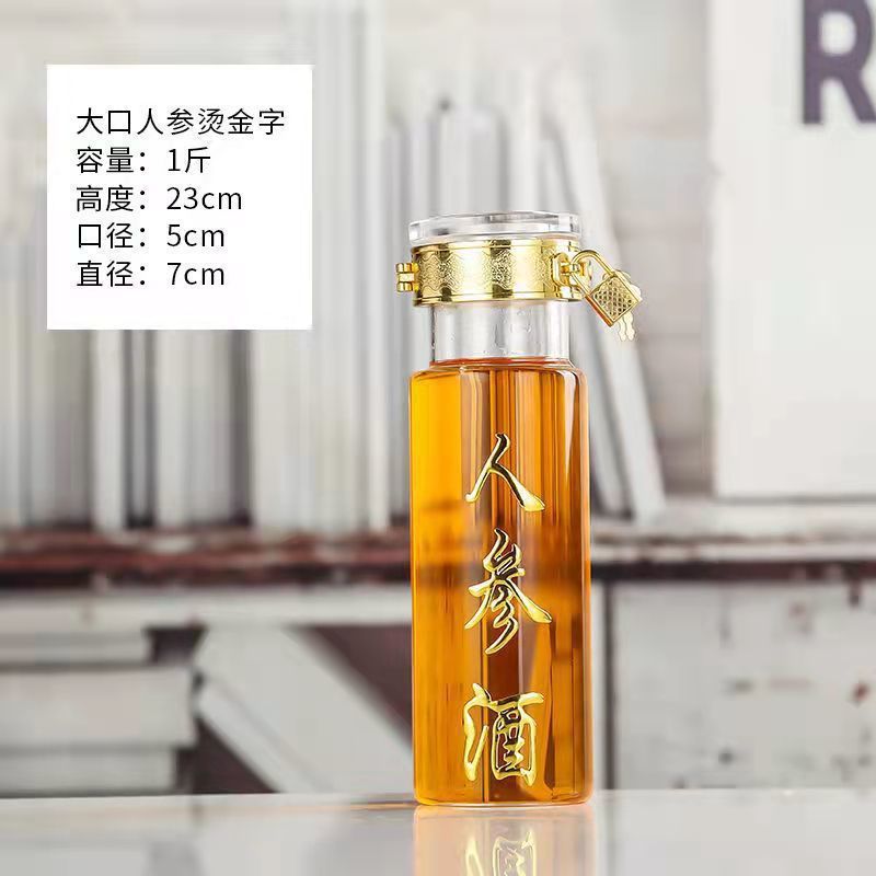 家用酒壶一斤五斤密封酒瓶泡酒玻璃瓶高硼硅人参泡酒瓶包邮跨境