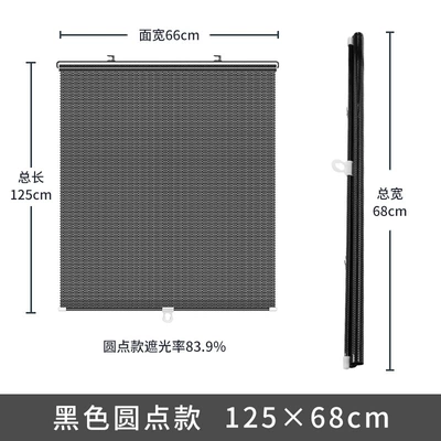 Sun shade: Kitchen Window Sun Protection - 68125cm-black-dot