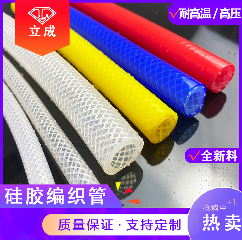 汽车彩色硅胶编织管网纹管耐高温高压硅胶夹线网管矽胶增强管