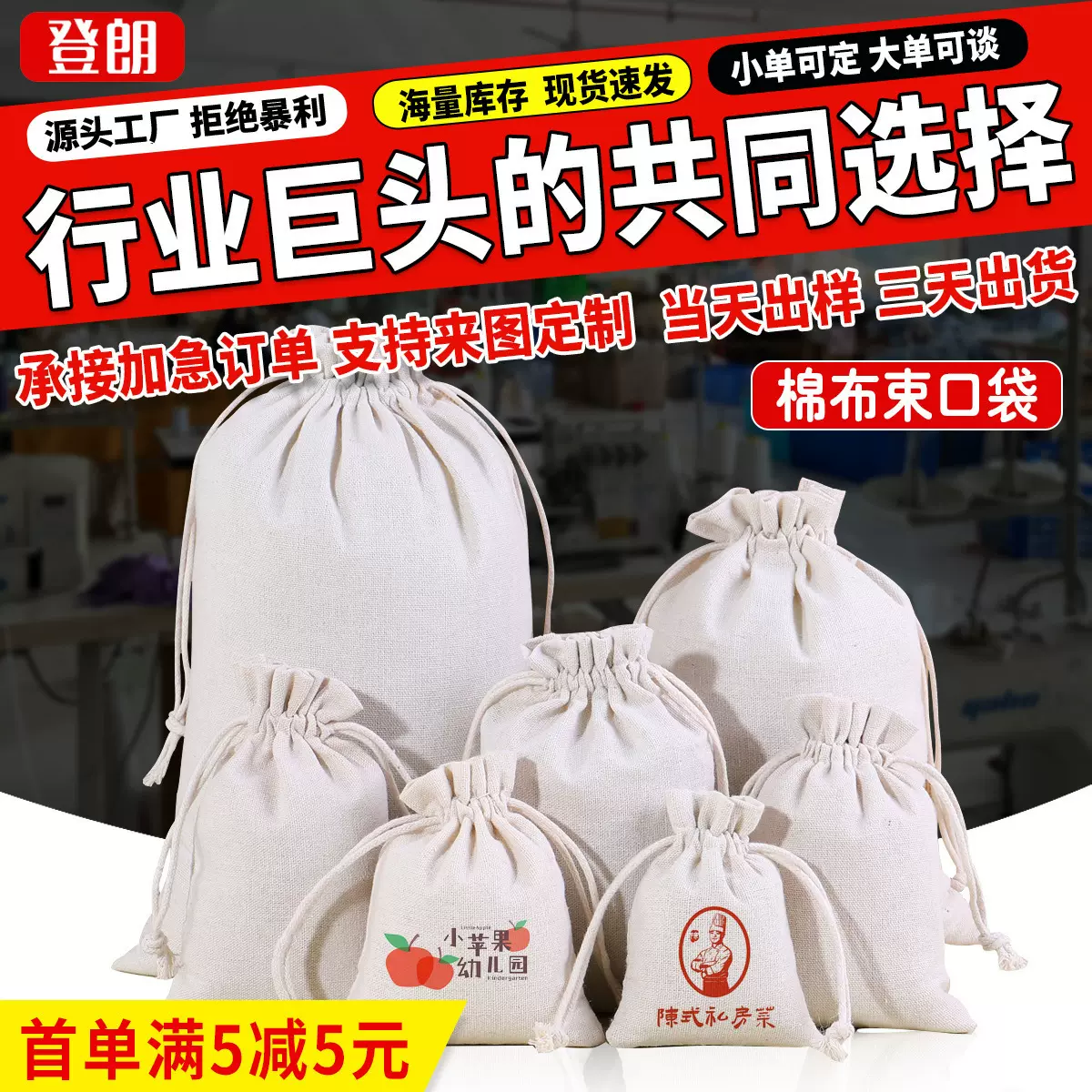 棉布束口袋现货抽绳大米棉麻布包装袋广告印花印logo棉布袋批发