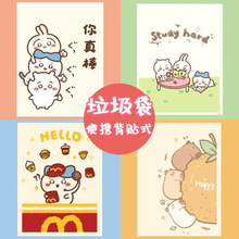 吉伊卡哇粘贴式桌面垃圾袋可爱卡通学生宿舍学校用便携车载收纳袋