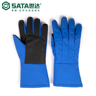 Sata/Shida Labor Protection Safety Protection Extended Low Temperature Liquid Nitrogen Gloves Sf0501A