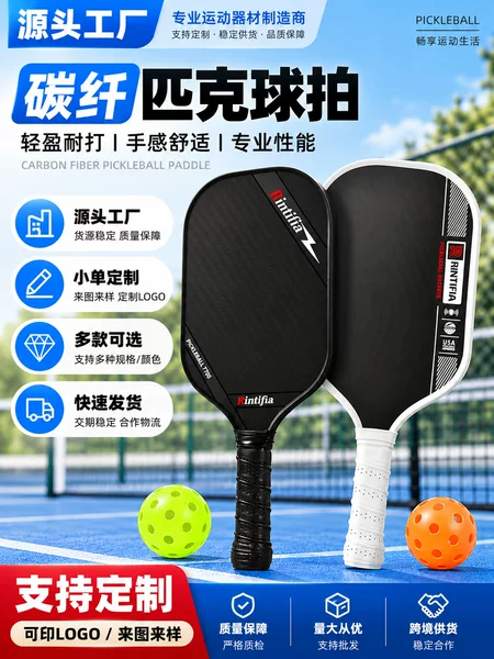 T700 Carbon Fiber Pickleball Racket Professional Pickleball Fiberglass Ball T700 Carbon Fiber Pickleball Racket
