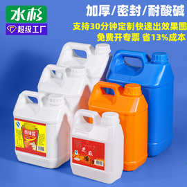 3kg食品级6升塑料桶5l酒精消毒剂米酒化工4公斤10l包装方桶扁方壶