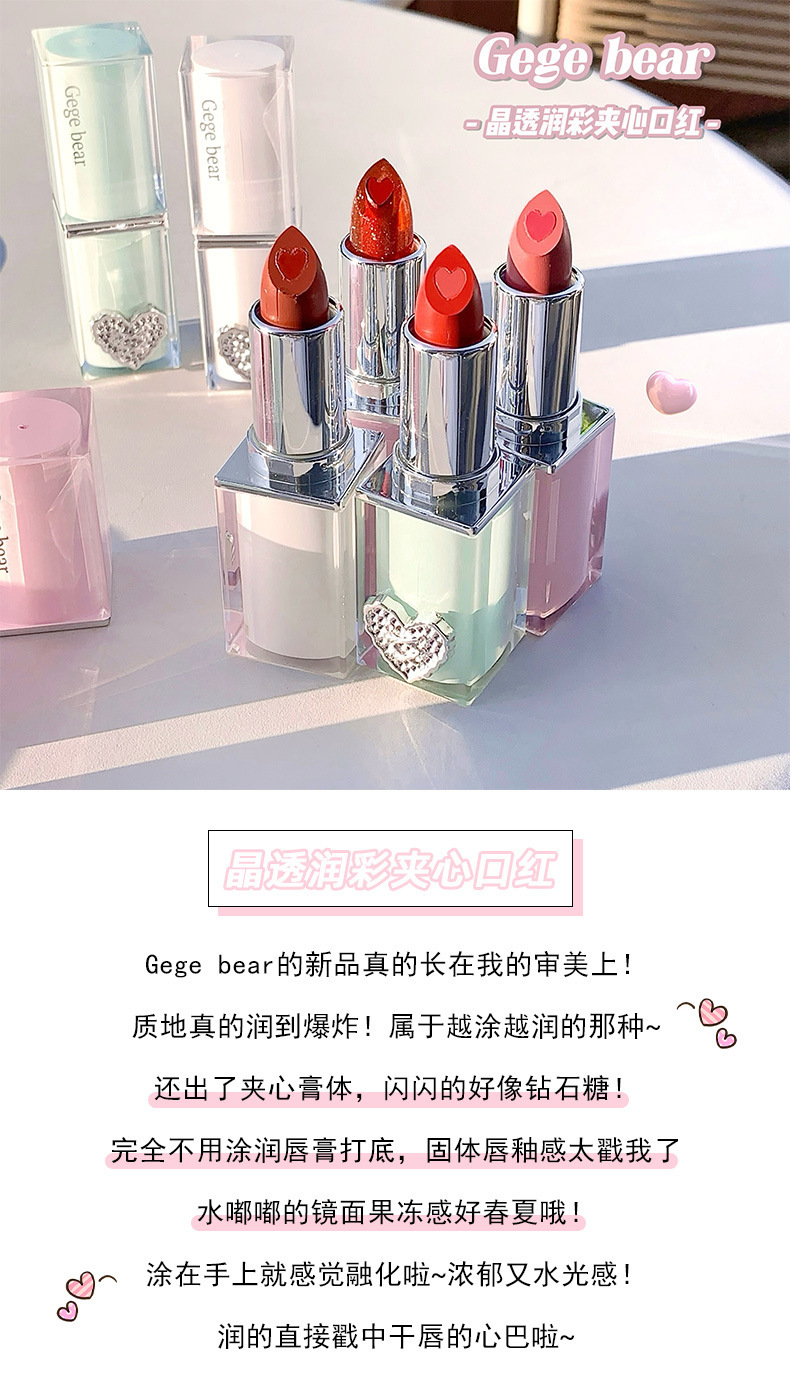 Gegebear Crystal Clear and Moisturizing Sandwich Lipstick for chubby Lips Autumn and Winter Moisturizing and hydrating Student natural Nude Lip gloss details Picture
