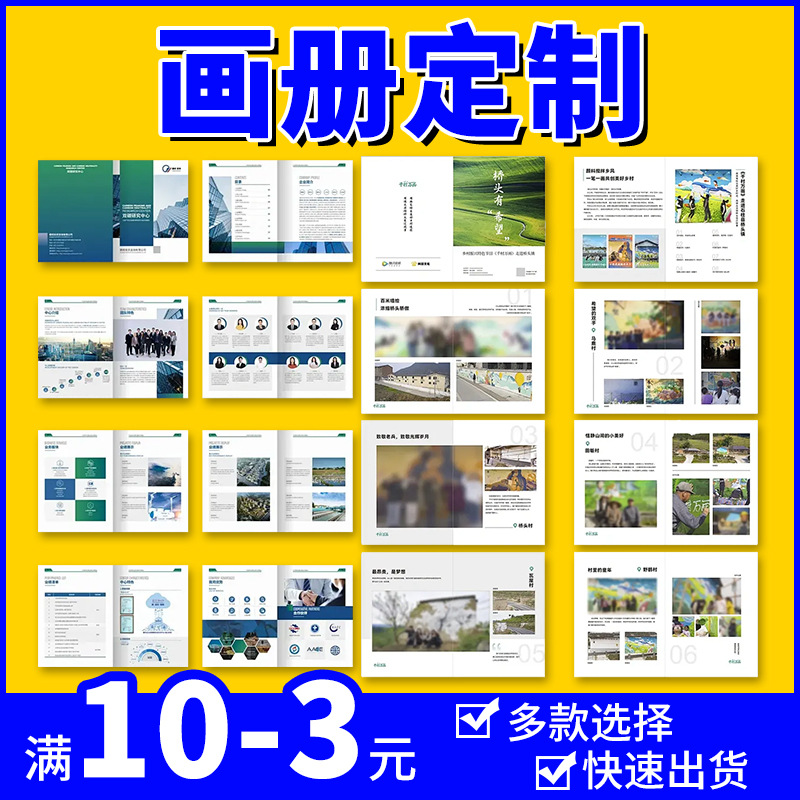 厂家直销企业宣传画册定 制 公司手册产品说明书折页样品册印刷