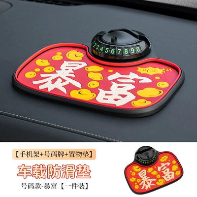 Car-mounted anti-slip mat with Anti-slip mat - b-78-anti-slip-mat-get-rich-edition-standard