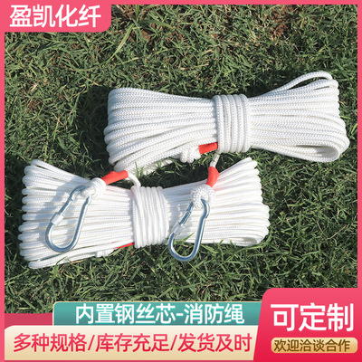 消防救援绳 户外安全绳攀登绳攀岩登山绳尼龙编织绳 应急逃生绳|ru