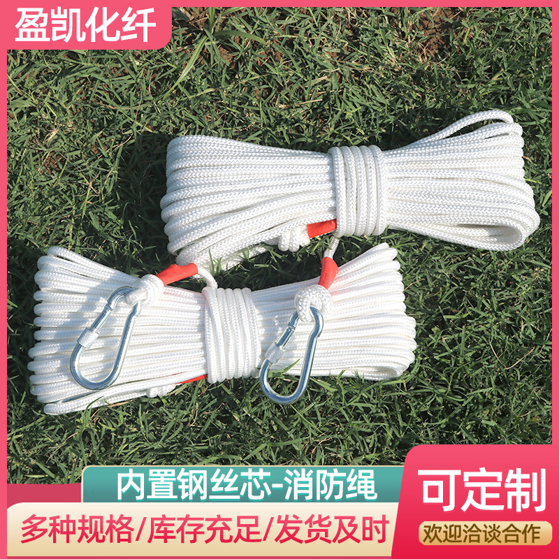 消防救援绳 户外安全绳攀登绳攀岩登山绳尼龙编织绳 应急逃生绳|ru