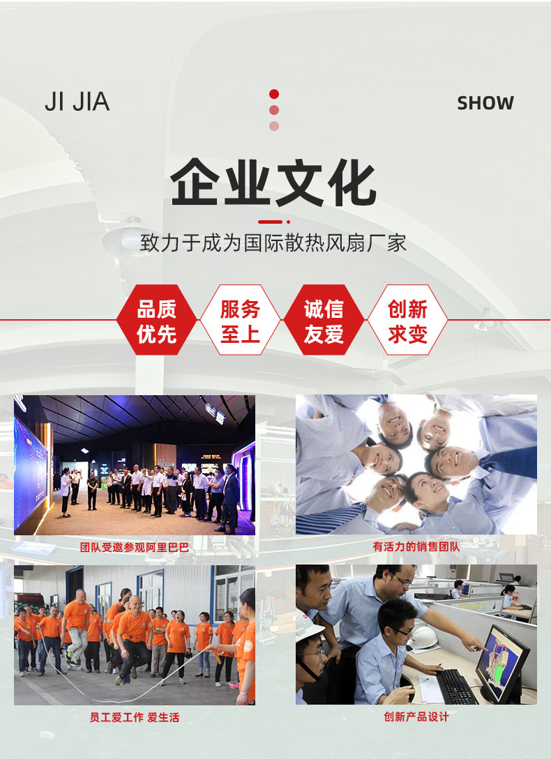 机佳机电详情页75-30_06