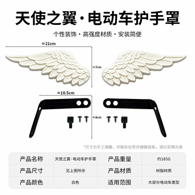 brake rain covers, winter – Motorcycle front windshield - wing-hand-guard-beige-height-increasing-screws