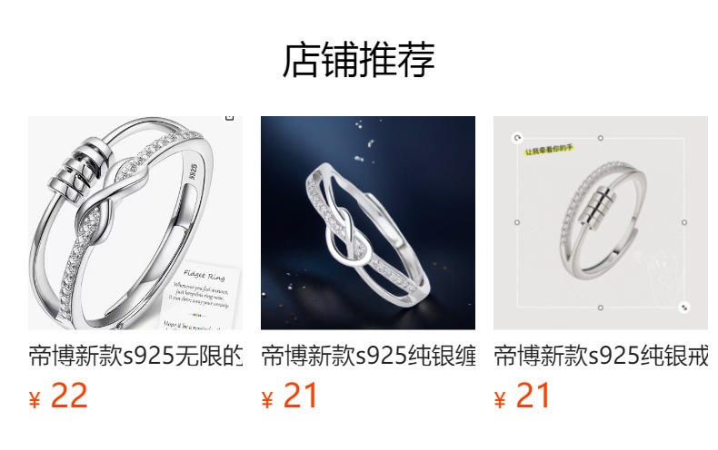 预览状态下无法点击,发布后,可点击跳转到对应的商品页面