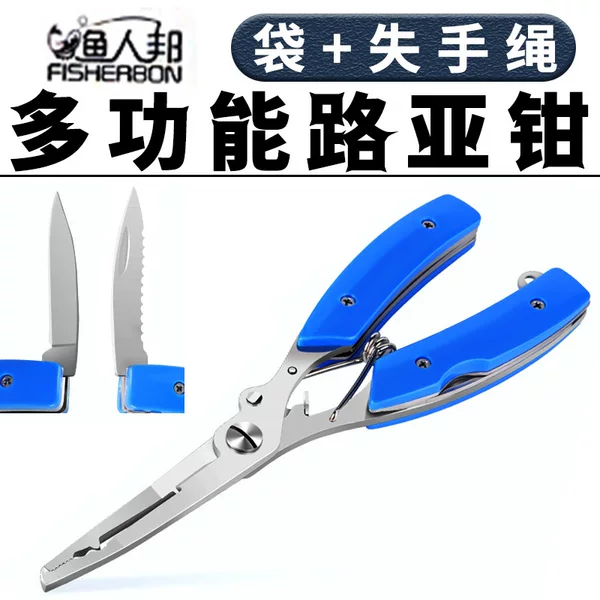 Luya pliers fish control device needle-nose pliers with missing rope short mouth pliers fish control scissors multi-functional aluminum alloy hook scissors