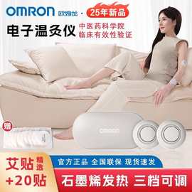 欧姆龙电子艾灸盒随身灸家用艾灸仪无烟罐暖宝石墨烯充电HZK-001