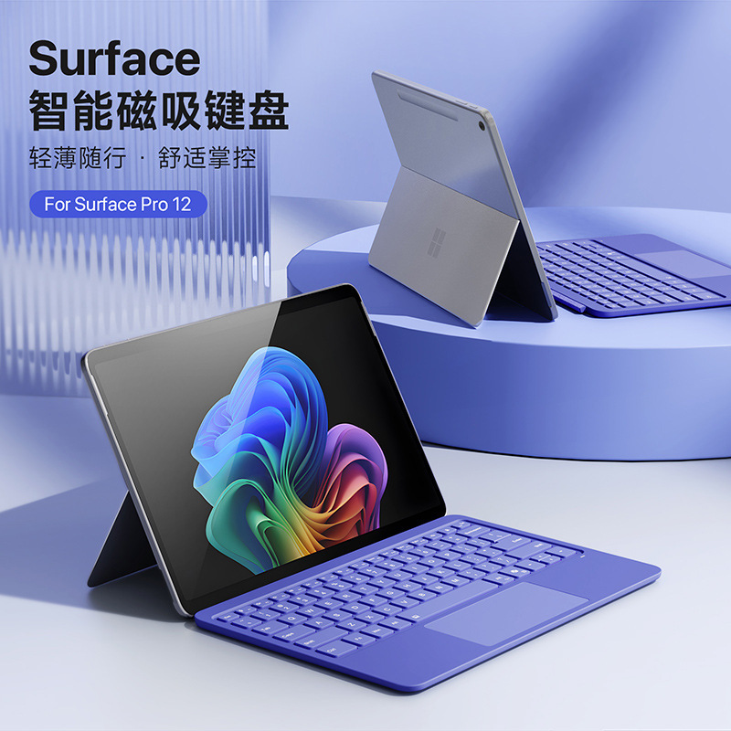 Suitable for Microsoft Surfacepro12 Magnetic Bluetooth Keyboard with Colorful Backlight, Tablet Computer External Keyboard Wholesale Suitable for Microsoft Surfacepro12 Magnetic Bluetooth Keyboard with Colorful Backlight, Tablet Computer External Keyboard Wholesale
