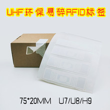 ���Բ����z���y�{ӡˢ�l�쾀6C�f�h���D��RFID��Ә˺�