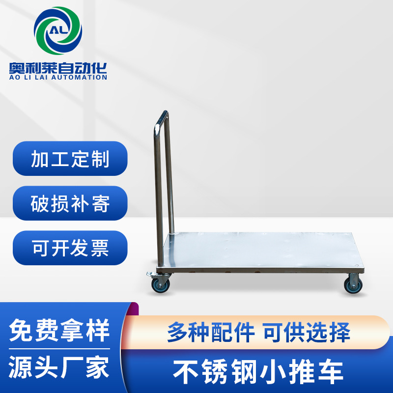 不锈钢搬运手推车拉货小推车不锈钢折叠平板车静音仓库搬运周转车