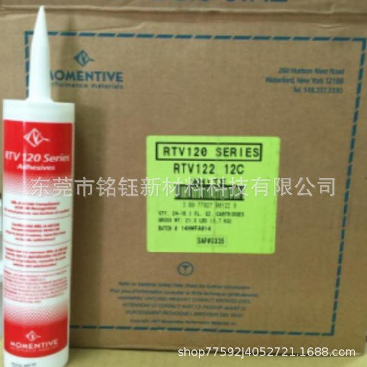 迈图RTV122耐高温密封胶 MomentiveRTV120硅胶 RTV120防潮胶 预售