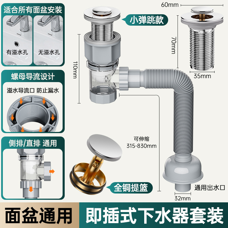 [Маленькая корзина с медной крышкой] Слив из нержавеющей стали 304 + сливная труба прямая/боковая дренажная_универсальная с переливным отверстием или без него