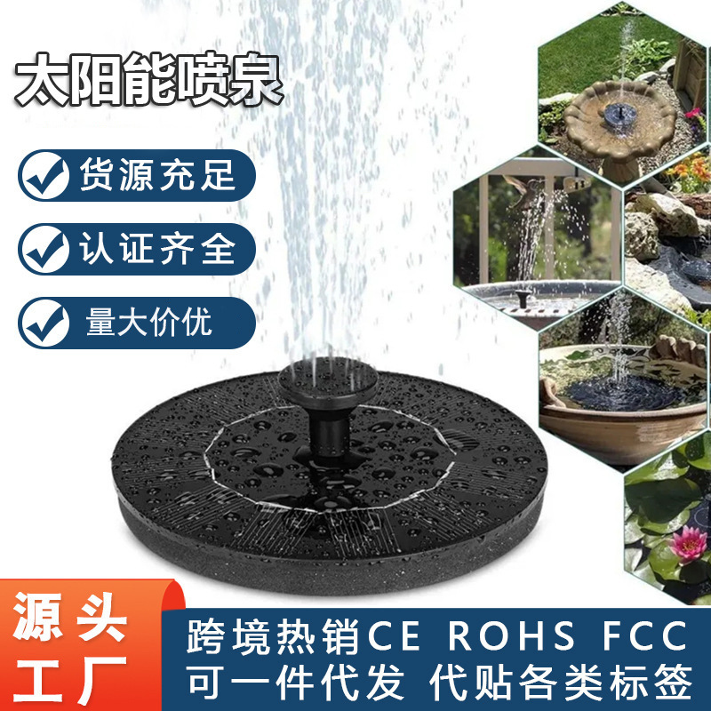 Cross-border new solar fountain bird tub fountain outdoor pool round floating fountain pump water feature fountain light