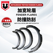 �m�������Ƥ��MITSUBISHITRITONL200݆ü���b FENDER FLARE