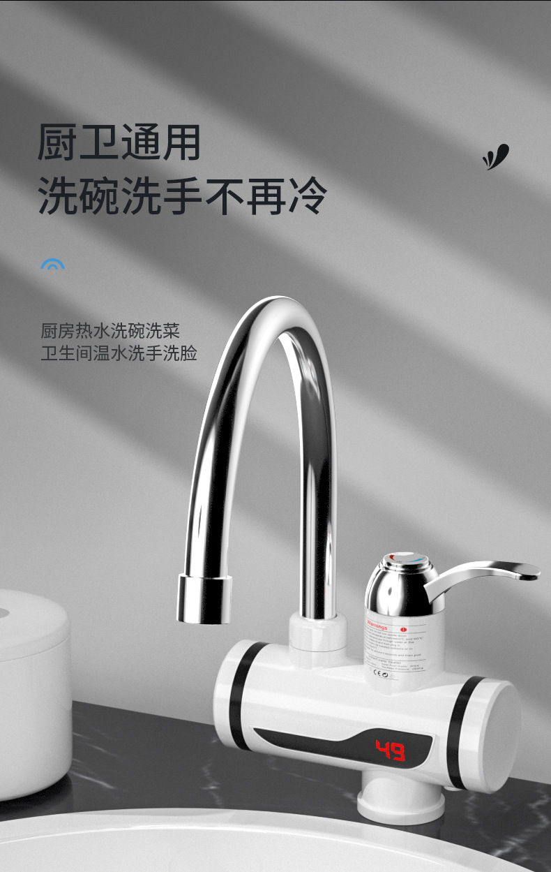 电热水龙头斜屏_06.jpg
