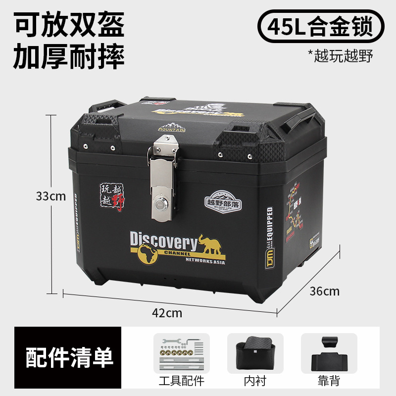 Caja trasera de motocicleta de 45 litros a prueba de lluvia a prueba de agua pedales de gran capacidad baúl de automóviles eléctricos caja de herramientas universal de automóviles de baterías image 29