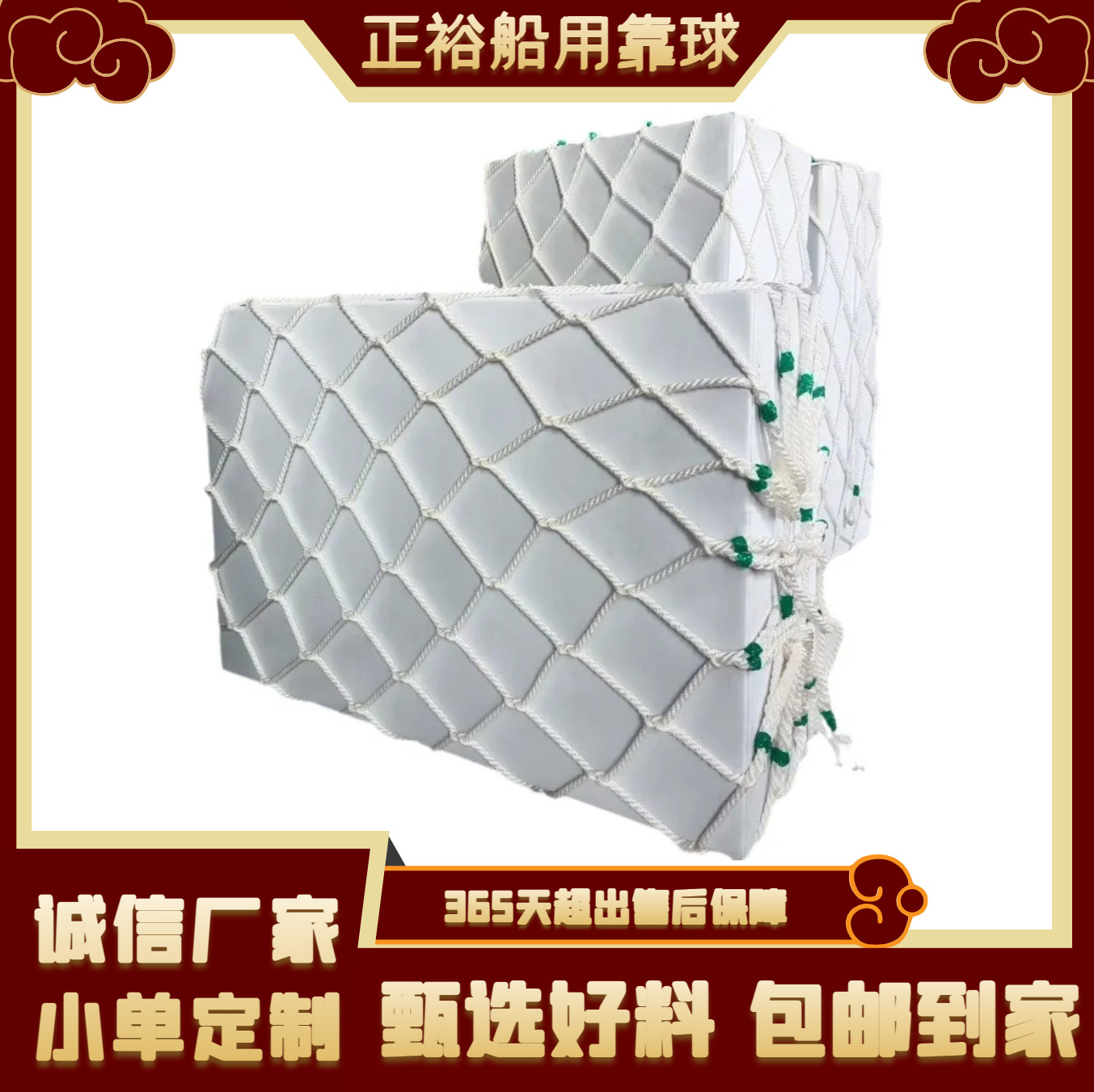 船舶防撞碰垫pvc船用防撞球聚氨酯碰垫游艇靠球EVA实心防撞碰垫