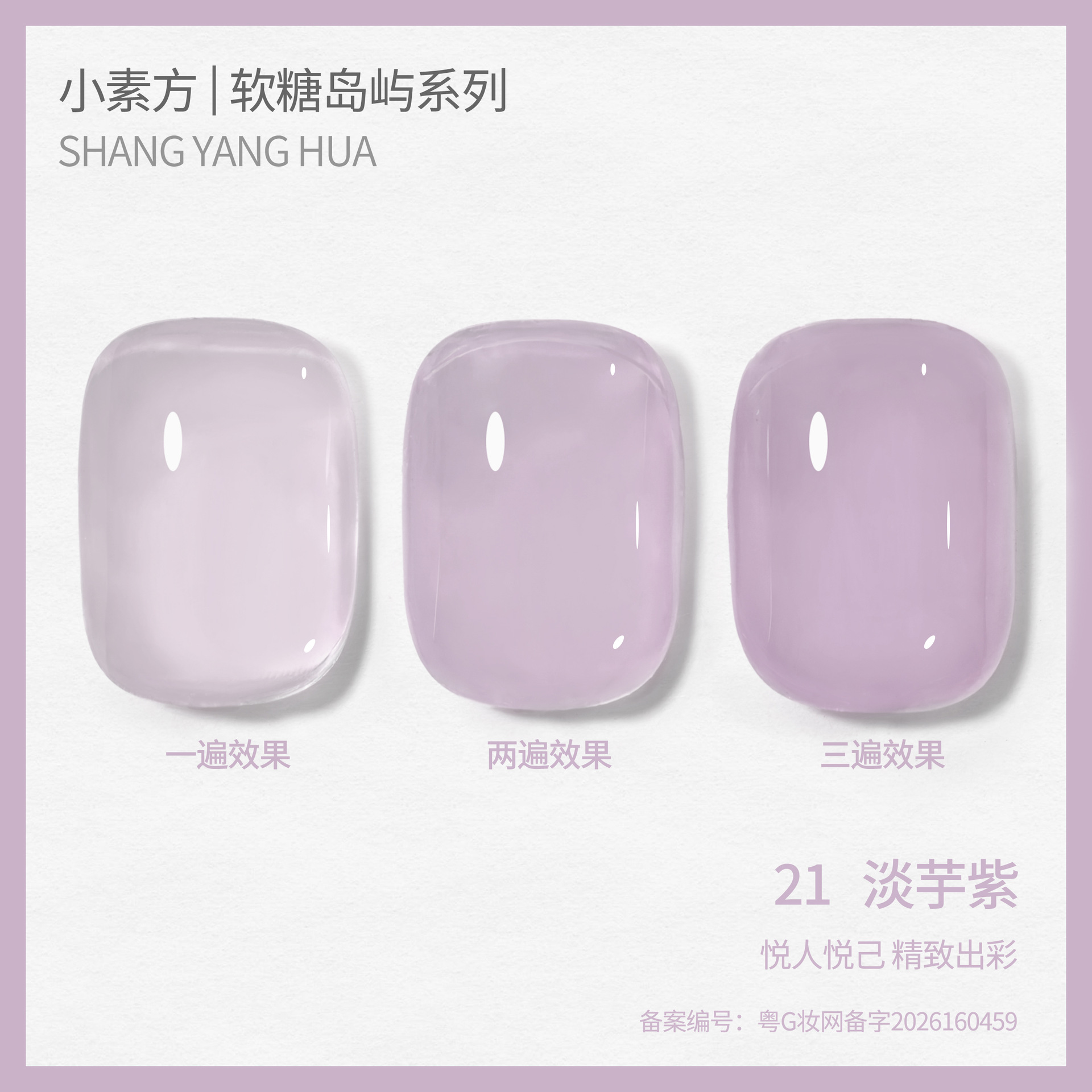 Esmalte Gel Translúcido para Uñas, de Larga Duración, Cambio de Color, para Manicura