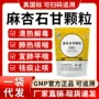 定制兽用咳喘麻杏颗粒