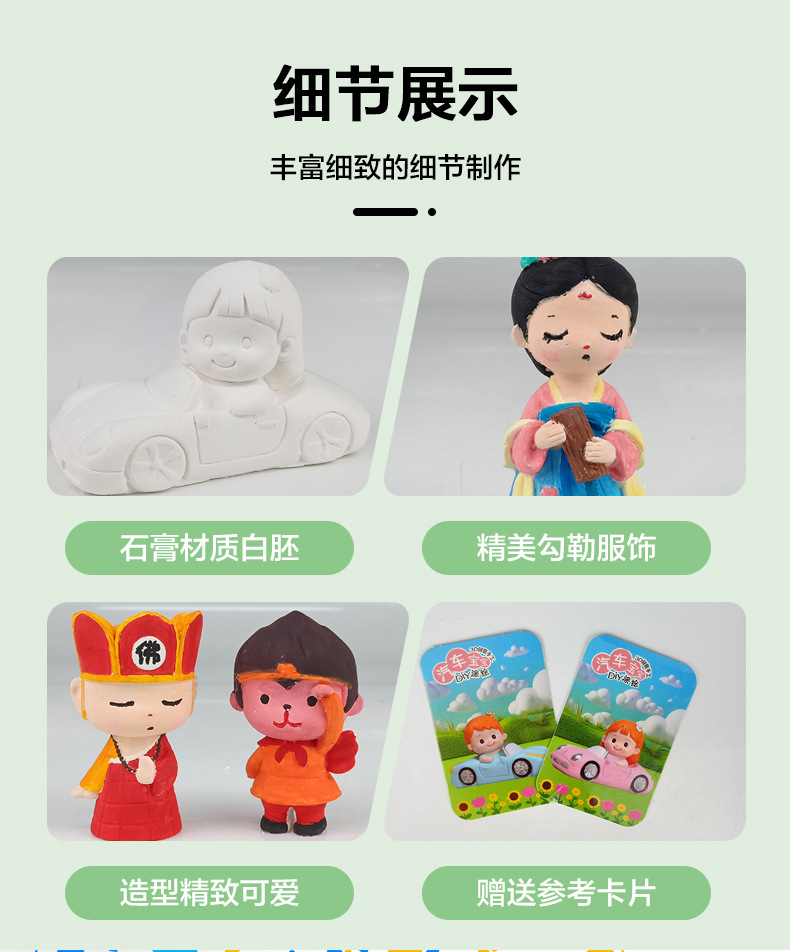 DIY彩绘石膏_08.jpg