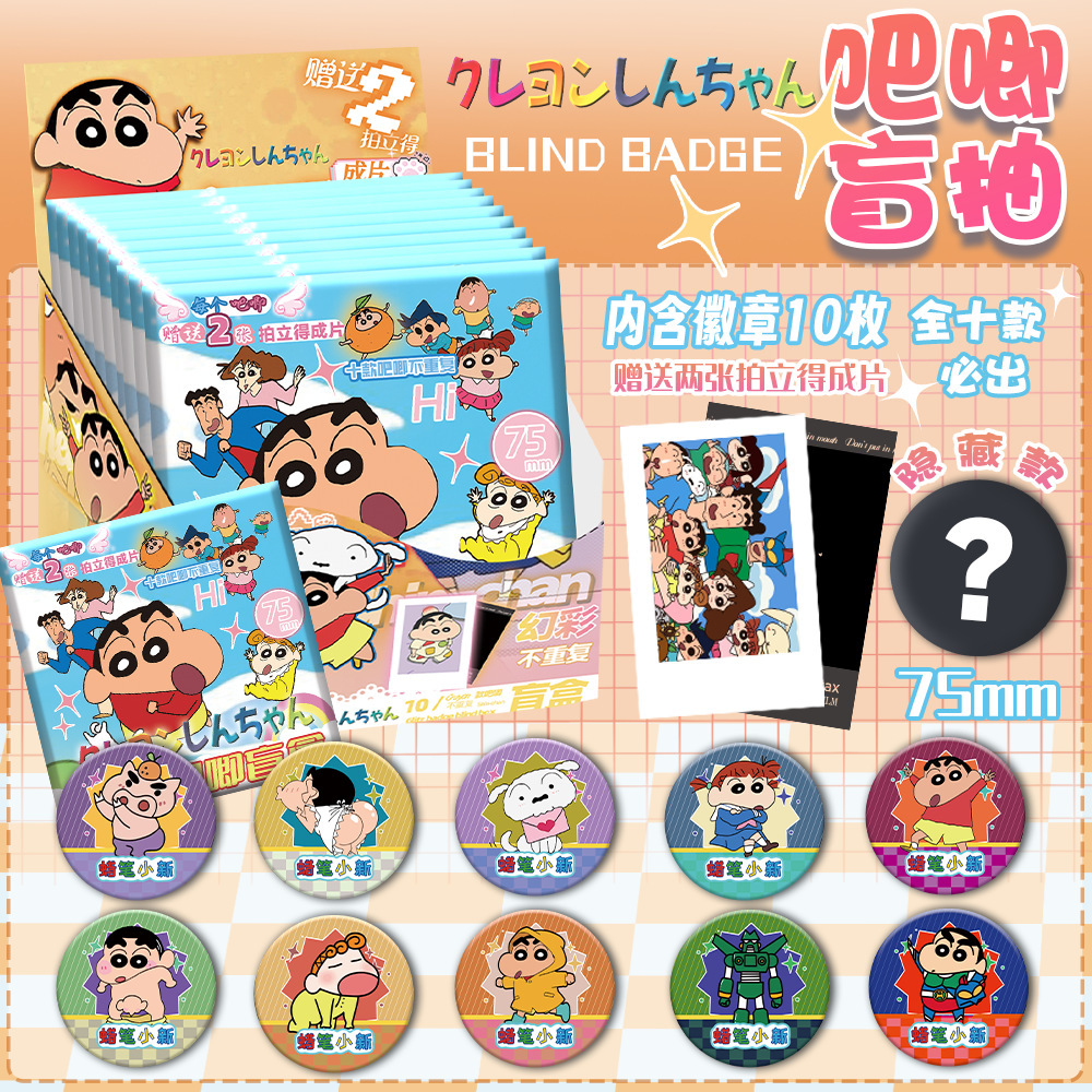크레용신짱 뱃지 [1박스에 10발 발사]