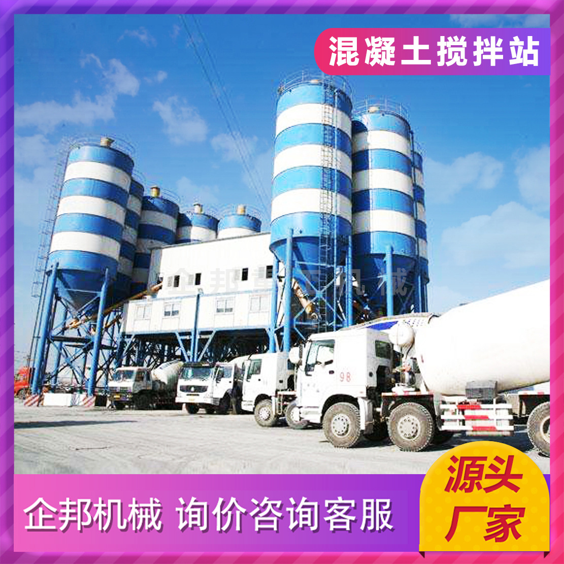 厂家HZS50 75大型工地工程建筑大型90 120 180混凝土搅拌站拌和站