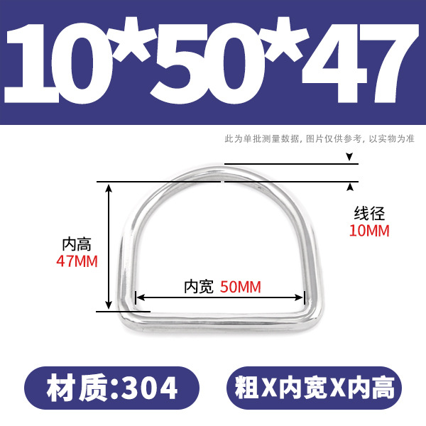 304 acero inoxidable D-anillo bolsas sombrero accesorios DIY anillo de acero sin costura correa de anillo semicircular D-buckle