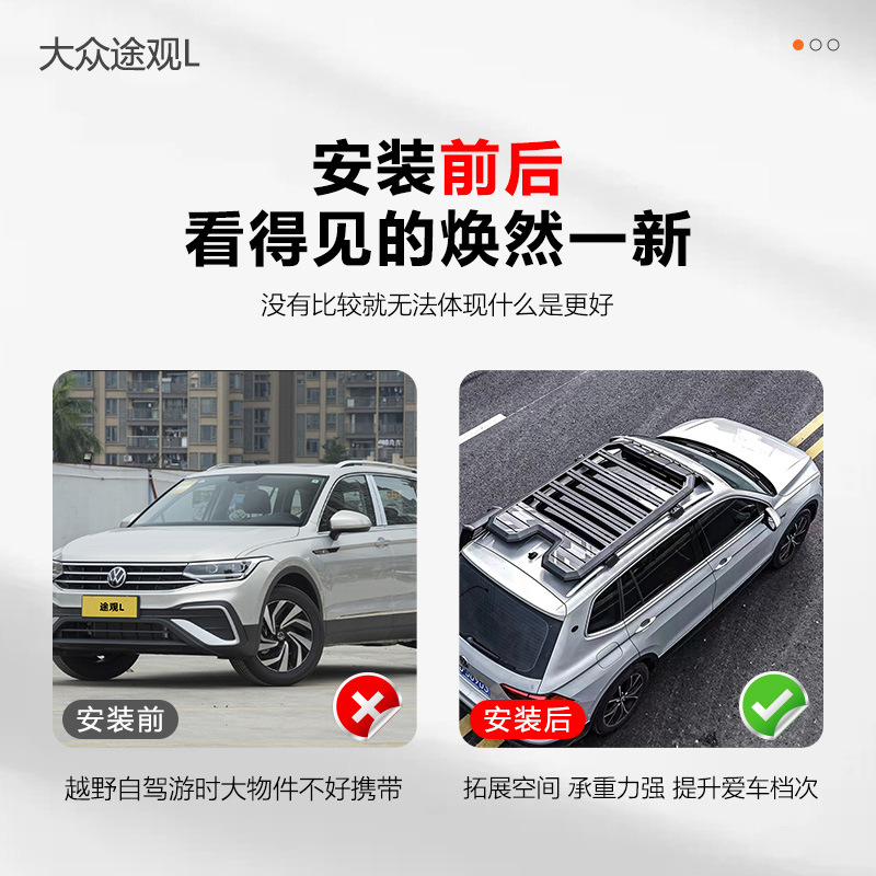 Tiguan L Roof Luggage Rack Ladder Side Account Off-road Refit Roof Expansion Platform Outdoor Storage Rack Travel Rack