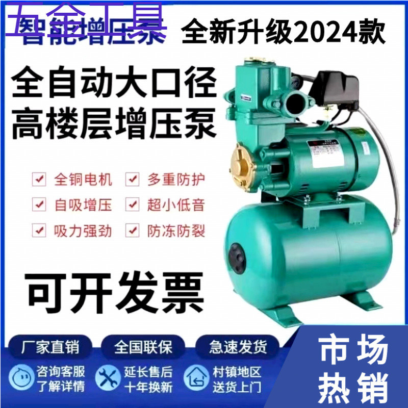 Bomba de agua de autoabsorción de gran caudal de bomba de agua presurizada totalmente automática para hotel de agua caliente y fría silenciosa de alto piso