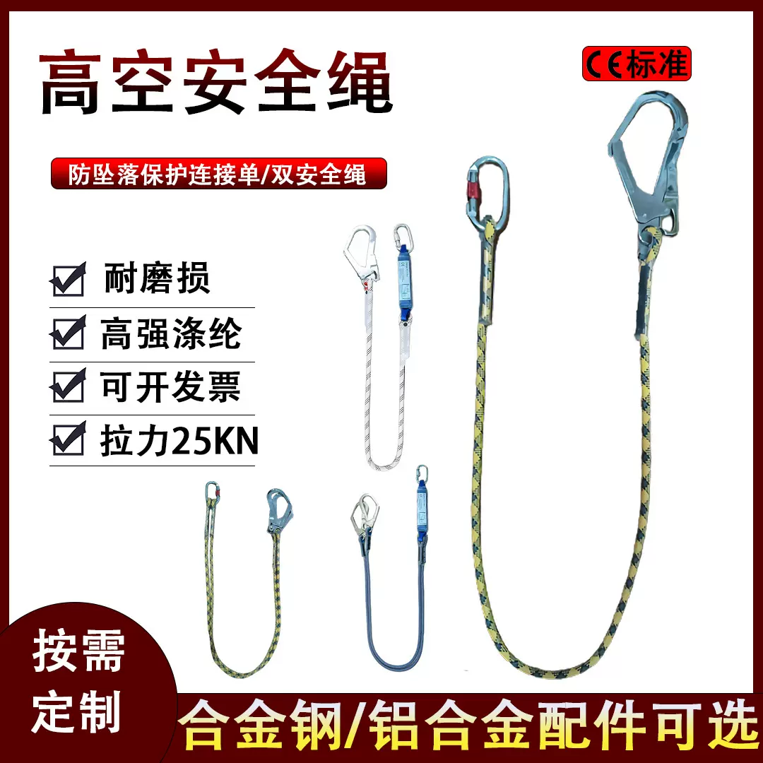 高空作业安全绳缓冲包双大钩涤纶安全绳消防救援安全绳出口CE标准