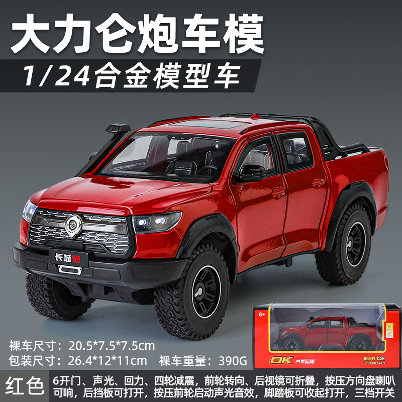 1 a 24 Gran Muralla Cañón de aleación modelo de automóvil pick-up sonido y luz auto 4S tienda de regalos chatarra el mismo caliente