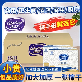 厨房用纸;抽纸;卫生纸/卷纸