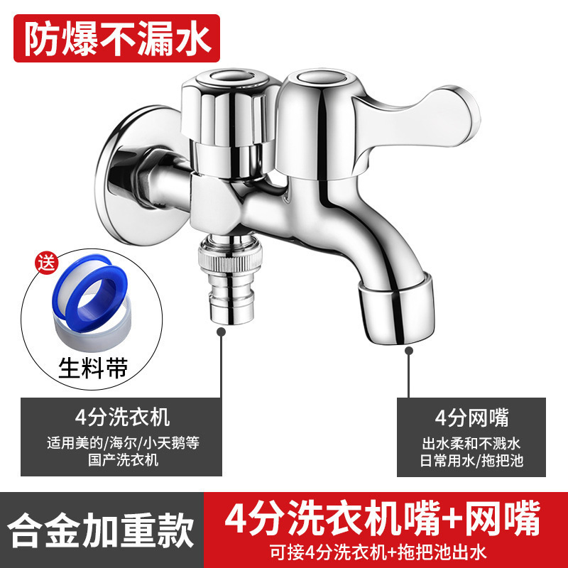 洗濯機の蛇口の専用の万能の継ぎ手の1つの部分の2つの部分の2つの部分の2つの自動双頭の全銅の回転口の家庭用|undefined