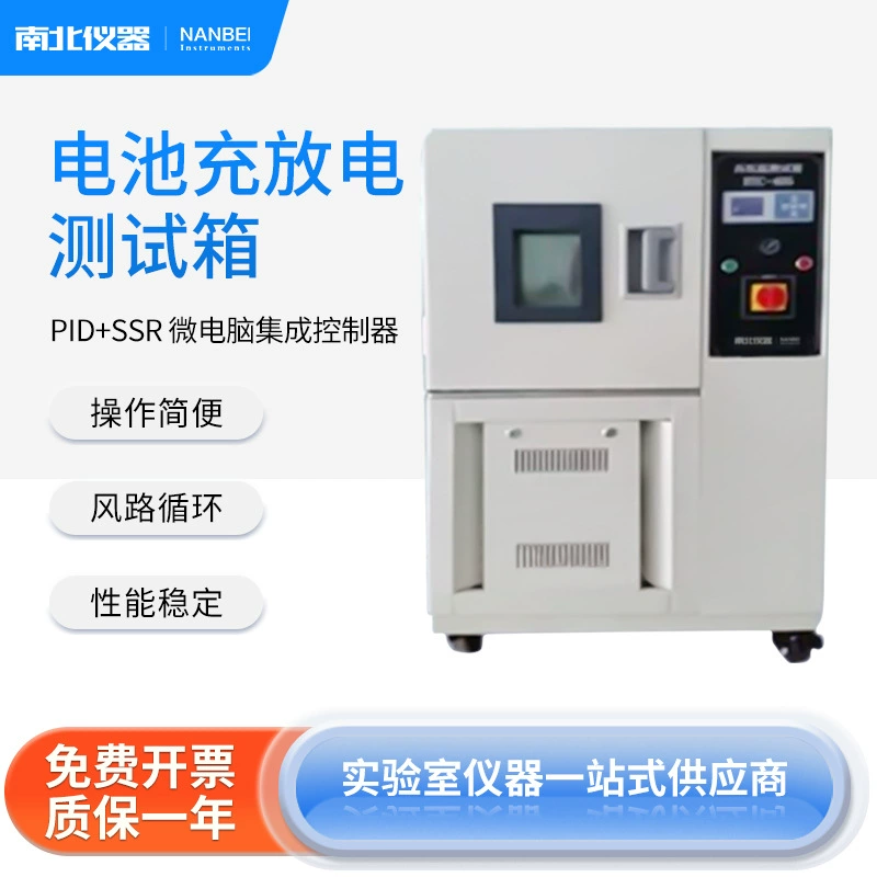 Тестовая коробка для зарядки и разряда литиевых батарей North и South Instruments BTC Series ЖК-дисплей Тестовая коробка для аккумуляторов для станков с ЧПУ