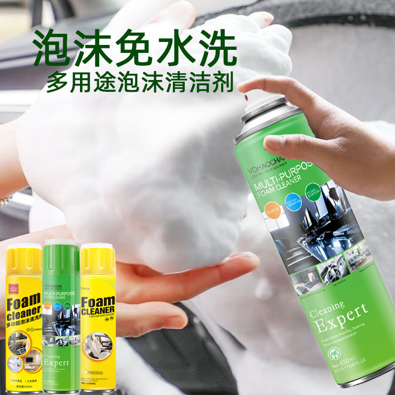 AA汽车内饰清洗剂强力去污洗车液车内顶棚免洗多功能泡沫清洁神器|undefined